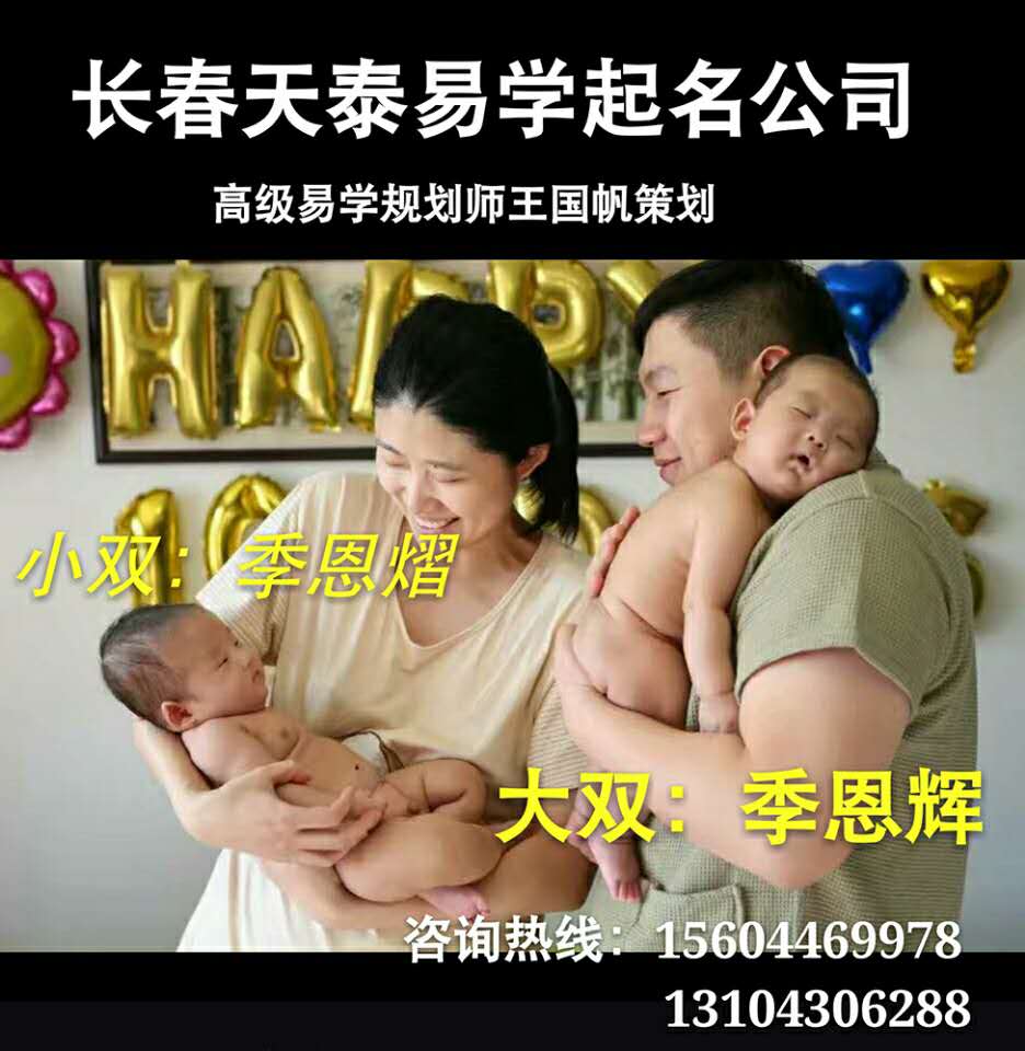 長(zhǎng)春起名，長(zhǎng)春起名公司，新時(shí)代，新策劃，新起名，