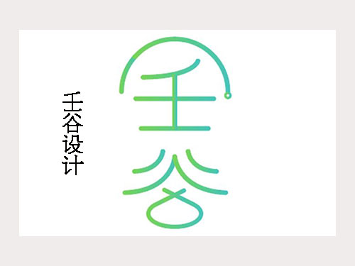 壬谷商標(biāo)起名注冊， 壬谷商標(biāo)注冊成功案例 ，商標(biāo)起名保注冊