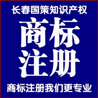 產(chǎn)品起名價格★商標注冊★Logo設(shè)計★長春起名★注冊商標，