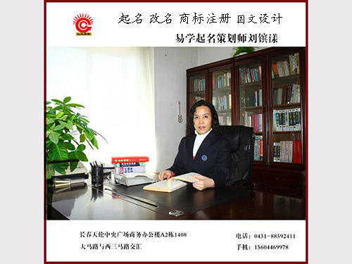 劉鑌漾 長春寶寶起名