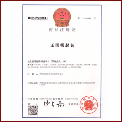 商標(biāo)起名2000元保注冊(cè)，商標(biāo)注冊(cè)，商標(biāo)起名，商標(biāo)續(xù)展，標(biāo)識(shí)設(shè)計(jì)，產(chǎn)品起名