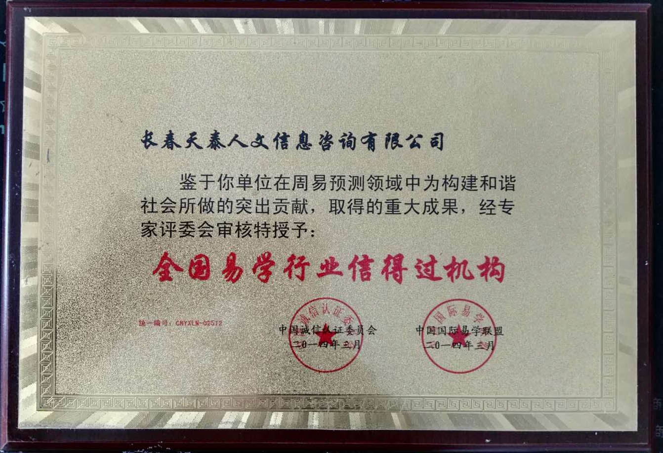 修好榮譽.jpg